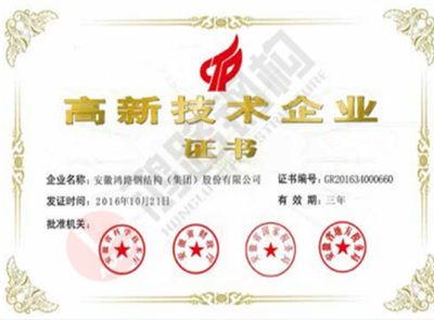鋼結構檢測資質等級（鋼結構檢測資質等級是對檢測機構專業能力的一種分級） 裝飾家裝施工 第4張
