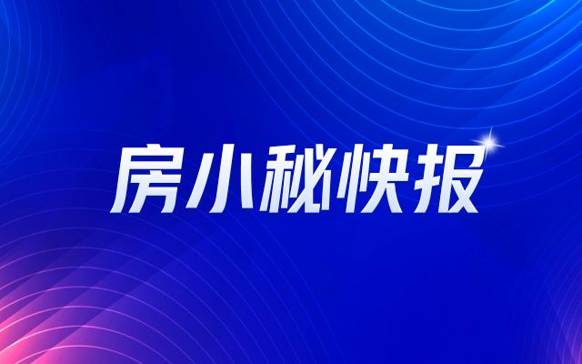 北京樓房加固政策最新文件規定（北京市樓房加固政策及其最新文件規定，多子女家庭購房優惠政策解讀）