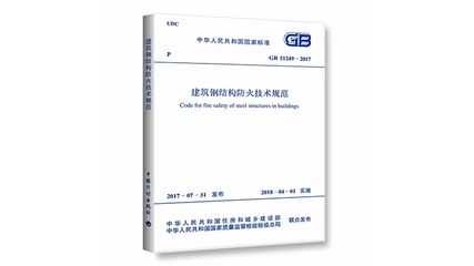 鋼結構檢測技術標準（鋼結構檢測技術標準是為了確保鋼結構工程的安全性和可靠性而制定的一系列技術規范和要求）