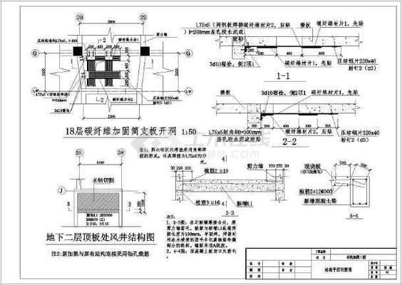 樓板開洞加固碳纖維圖（樓板開洞加固設(shè)計(jì)要點(diǎn)碳纖維加固效果檢測(cè)方法）