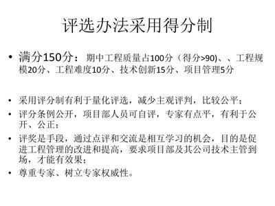 鋼結構金獎評選辦法（鋼結構金獎申報材料清單：鋼結構金獎申報材料清單）