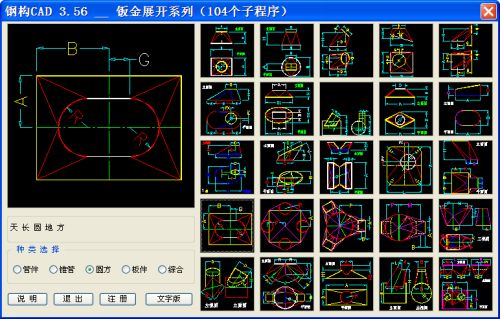 鋼結構展開圖（如何識讀鋼結構展開圖）