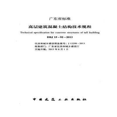 北京建筑結構設計價格標準最新（2018北京建筑結構設計價格標準）