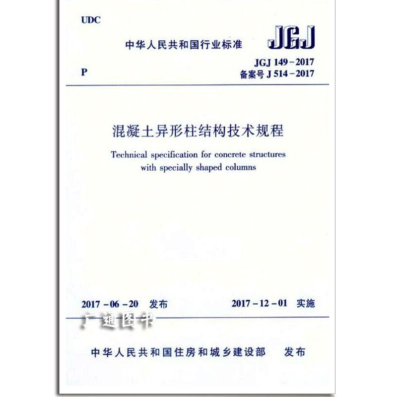 承重墻改造加固設計規范標準最新（承重墻改造加固設計的規范標準） 裝飾工裝施工 第1張