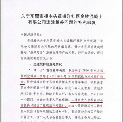 北京市攪拌站用不用安全許可證（北京市攪拌站需要辦理安全許可證辦理安全生產許可證）