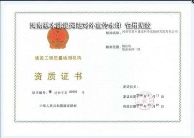 鋼結構檢測資質申請條件（如何申請鋼結構檢測資質） 建筑消防施工 第3張