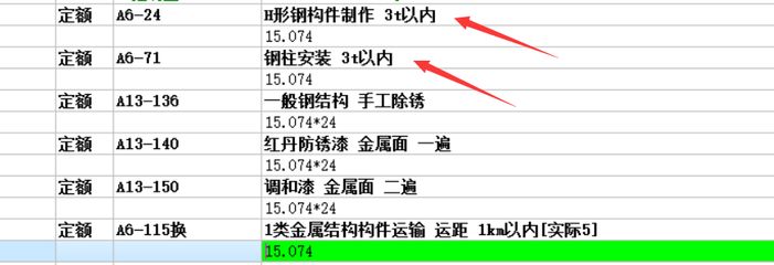 鋼結構制作定額（鋼結構制作定額與工程預算關系） 結構地下室設計 第5張