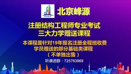 北京結構設計工程師(北京地區的結構設計工程師職位推薦:北京國企結構工程師待遇) 建筑消防施工 第5張 北京結構設計工程師(北京地區的結構設計工程師職位推薦:北京國企結構工程師待遇) 建筑消防施工 第5張