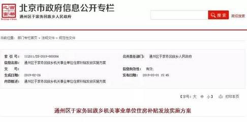 北京房改辦電話（關于北京房改辦電話的公告） 結構地下室設計 第4張