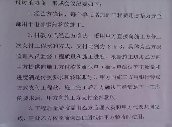 鋼結構會議紀要（鋼結構會議紀要的范例） 結構污水處理池施工 第5張