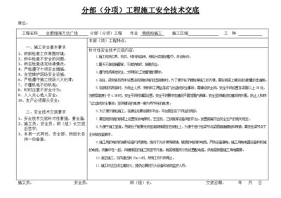 鋼結構裝飾裝修分部工程包含哪些分項工程（鋼結構裝修施工工藝詳解）