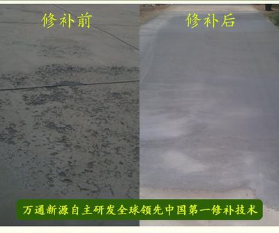 北京水泥路面修補料廠家有哪些（北京地區水泥路面修補料生產廠家）