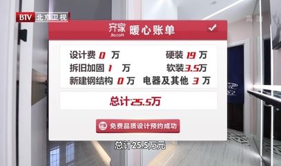 北京樓房改造加固設(shè)計公司電話號碼查詢（北京樓房改造加固設(shè)計公司） 結(jié)構(gòu)框架施工 第5張