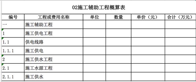 光伏鋼結構報價單（2018光伏鋼結構報價單）