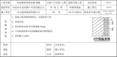 鋼結構隱蔽驗收范本（鋼結構隱蔽工程驗收）