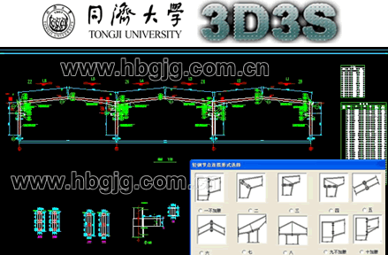 3d3s鋼結構節點設計（3d3s是一款專業的鋼結構與空間結構設計軟件）