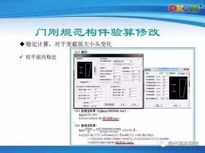 gb500172017鋼結構設計規范免費下載（gb50017-2017《鋼結構設計標準》）