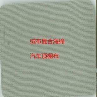 汽車頂棚翻新用什么布比較好（個性化汽車頂棚翻新布料耐用度對比）