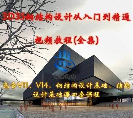 3dmax鋼結構建模（3dsmax建?？旖萱I匯總鋼結構模型細節(jié)優(yōu)化方法） 北京加固設計 第4張