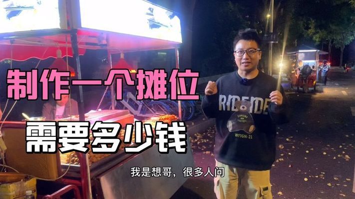 做個三輪車棚子多少錢（三輪車棚子安裝教程）