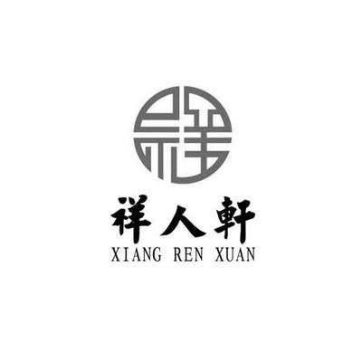 四川祥億欣商貿(mào)有限公司地址（四川祥億欣商貿(mào)有限公司）