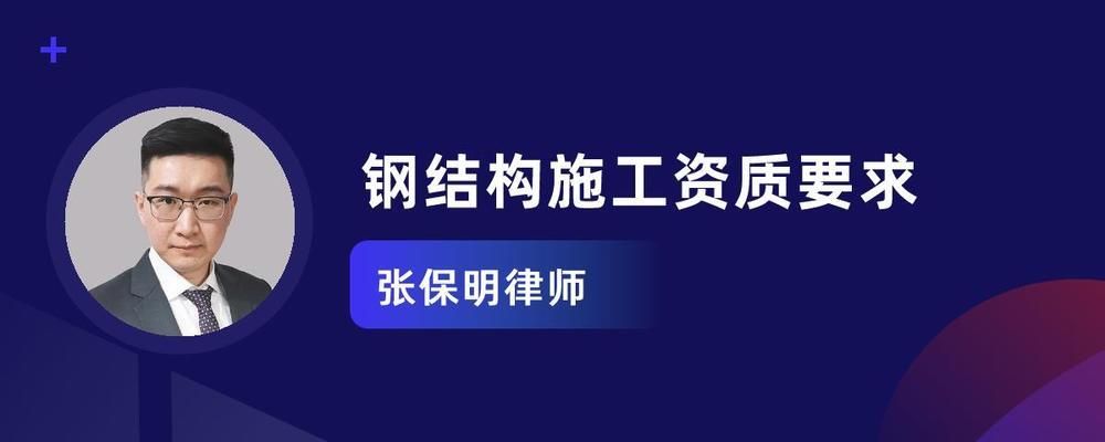 鋼結構資質新政策（鋼結構資質新政策的主要內容）