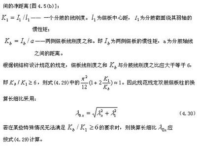 格構柱長細比一般為多少