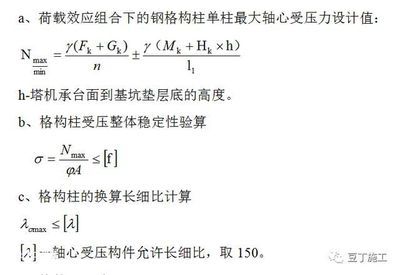 格構柱長細比一般為多少