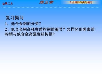 普通碳素結構鋼按什么強度不同分類（普通碳素結構鋼按強度不同分類） 鋼結構門式鋼架施工 第5張