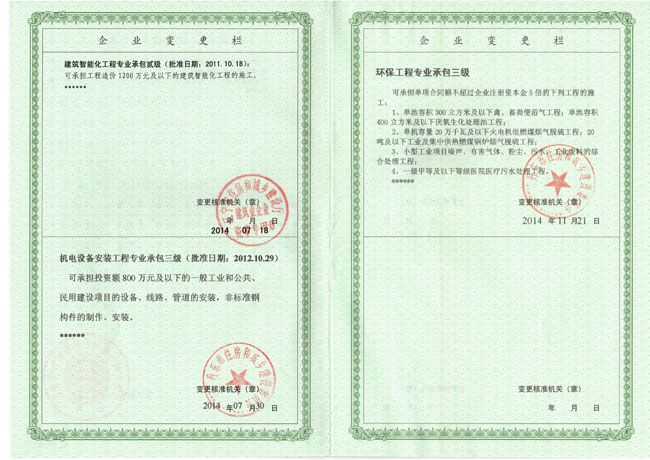 鋼結構資質新標準（鋼結構資質升級流程，鋼結構資質新標準解讀） 裝飾幕墻設計 第5張