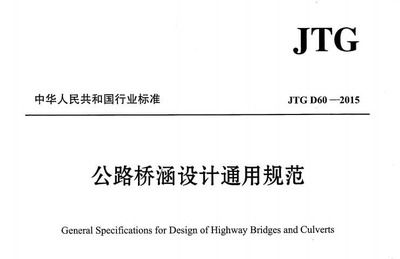 公路橋梁鋼結(jié)構(gòu)設(shè)計(jì)規(guī)范最新版全文