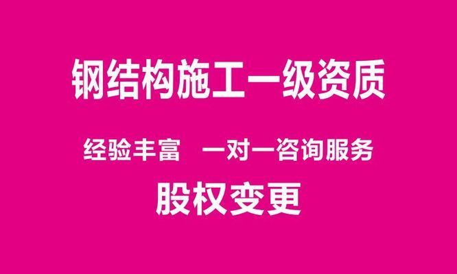 鋼結構專業承包一級資質哪里審批（鋼結構專業承包一級資質審批流程）