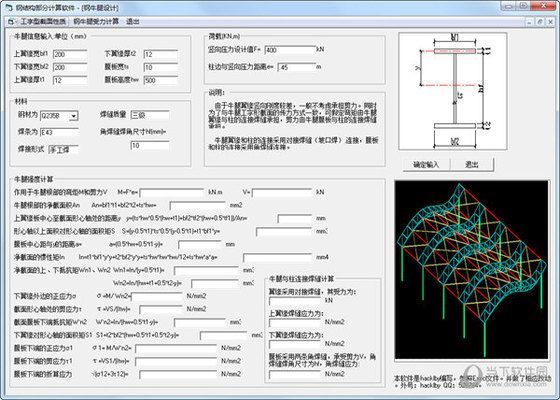 鋼結構制圖軟件有哪些（prostructures價格查詢）