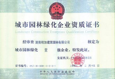 加固公司資質申請流程（加固公司加固資質申請流程）