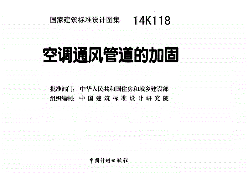 唐山粘貼鋼板加固公司