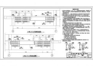 梁粘鋼加固集中標(biāo)注什么