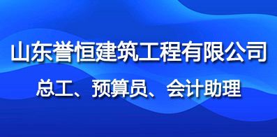 鋼結(jié)構(gòu)總工招聘