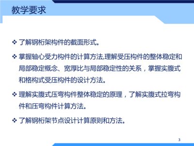 結(jié)構(gòu)設(shè)計原理第四版鋼結(jié)構(gòu)課后答案葉見曙（混凝土劈裂抗拉強度測定）