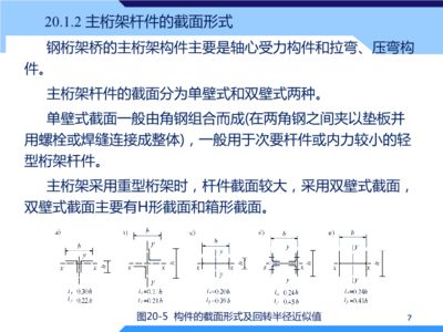 結(jié)構(gòu)設(shè)計原理第四版鋼結(jié)構(gòu)課后答案葉見曙（混凝土劈裂抗拉強度測定）