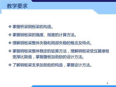 結(jié)構(gòu)設(shè)計原理第四版鋼結(jié)構(gòu)課后答案葉見曙（混凝土劈裂抗拉強度測定）