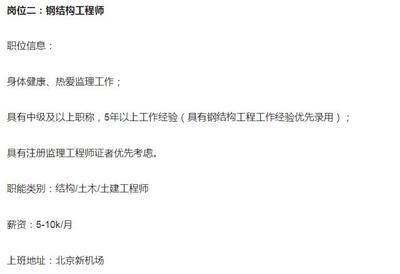 有鋼結(jié)構(gòu)工程師這個(gè)職稱(chēng)嗎 結(jié)構(gòu)電力行業(yè)設(shè)計(jì) 第5張 有鋼結(jié)構(gòu)工程師這個(gè)職稱(chēng)嗎 結(jié)構(gòu)電力行業(yè)設(shè)計(jì) 第5張