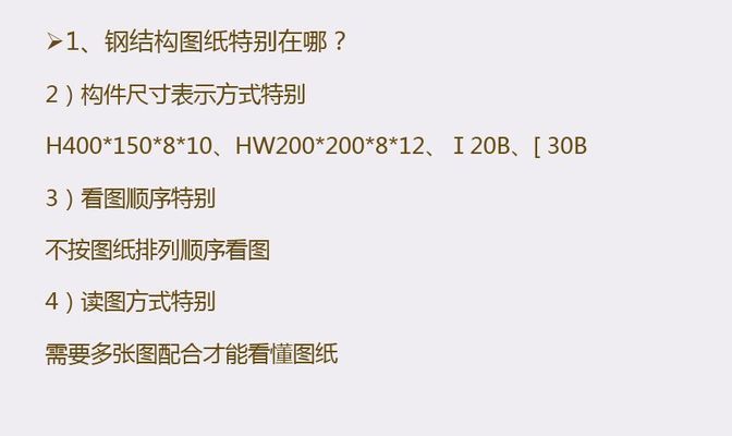 土建圖紙和鋼結構圖紙哪個更難懂 建筑施工圖施工 第3張