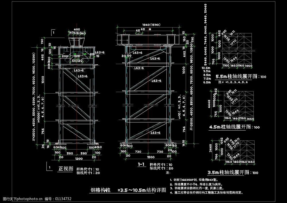 格構柱綴板重量(格構柱綴板重量的計算方法) 鋼結構有限元分析設計 第5張 格構柱綴板重量(格構柱綴板重量的計算方法) 鋼結構有限元分析設計 第5張