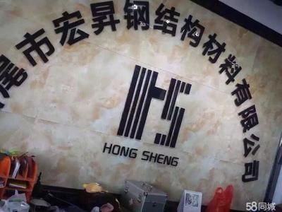 宏升鋼結構有限公司老板是誰(宏升鋼結構有限公司老板是誰莊俊豪個人經歷介紹) 鋼結構有限元分析設計 第3張 宏升鋼結構有限公司老板是誰(宏升鋼結構有限公司老板是誰莊俊豪個人經歷介紹) 鋼結構有限元分析設計 第3張