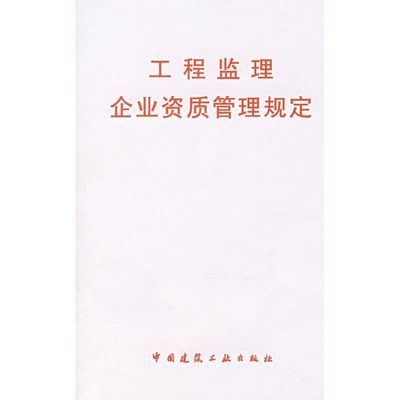 鋼結(jié)構(gòu)資質(zhì)規(guī)定 鋼結(jié)構(gòu)鋼結(jié)構(gòu)停車場施工 第5張