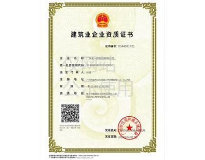 鋼結構資質等級承包范圍文號 鋼結構有限元分析設計 第3張 鋼結構資質等級承包范圍文號 鋼結構有限元分析設計 第3張