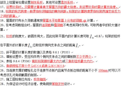 西寧彩鋼瓦生產廠家有哪些地方（西寧彩鋼瓦生產廠家在售后服務方面做得怎么樣？） 北京鋼結構設計問答