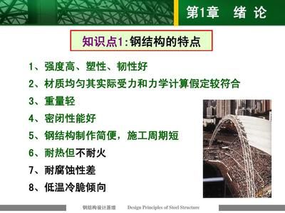 鋼結構原理知識點(鋼結構抗震設計的具體措施) 全國鋼結構廠 第5張 鋼結構原理知識點(鋼結構抗震設計的具體措施) 全國鋼結構廠 第5張