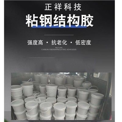 粘鋼加固工程定額預(yù)算方案怎么寫 結(jié)構(gòu)污水處理池設(shè)計(jì) 第2張