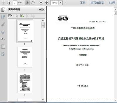 網架結構設計與施工規程主編 鋼結構跳臺設計 第2張 網架結構設計與施工規程主編 鋼結構跳臺設計 第2張